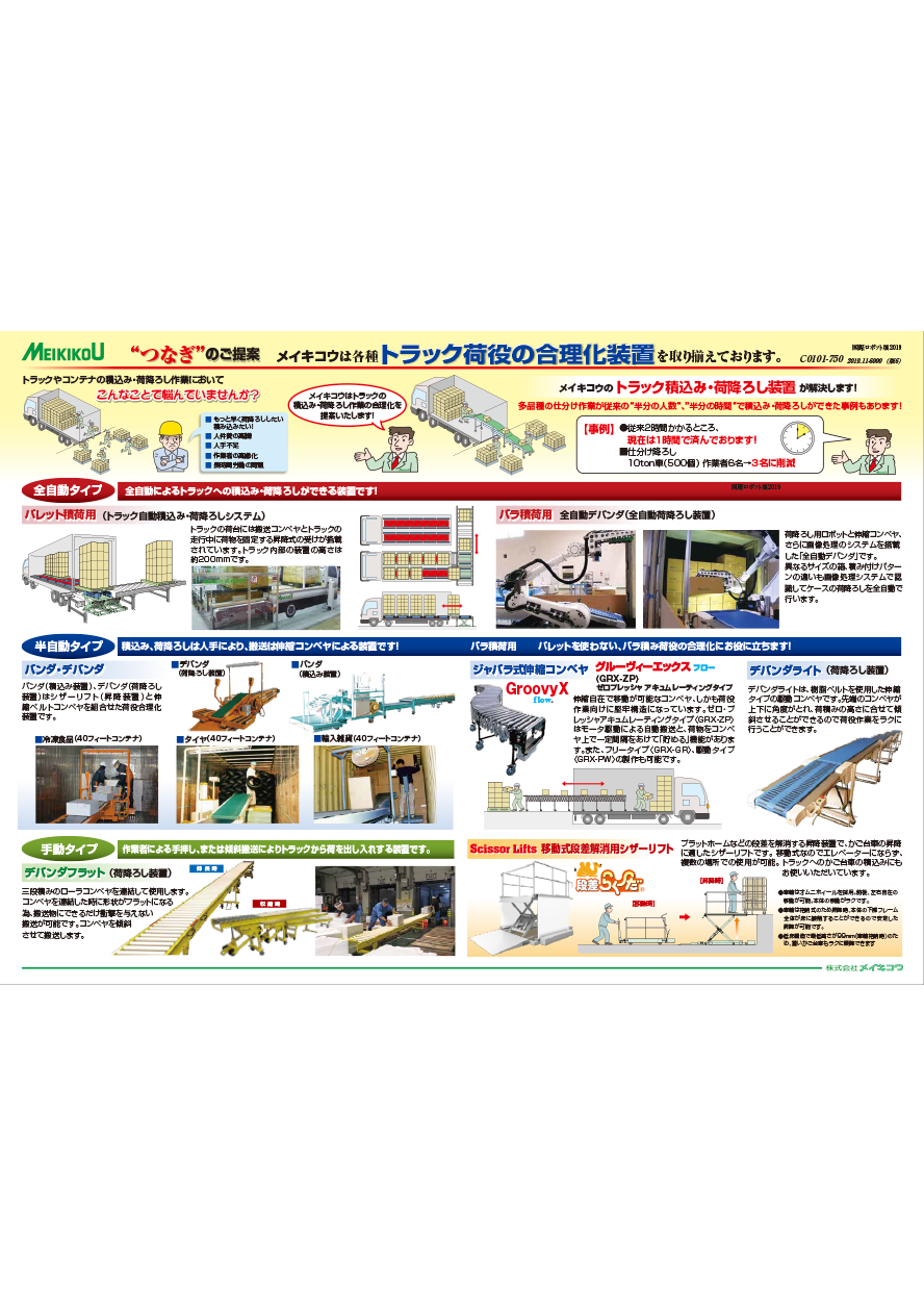 カタログの表紙