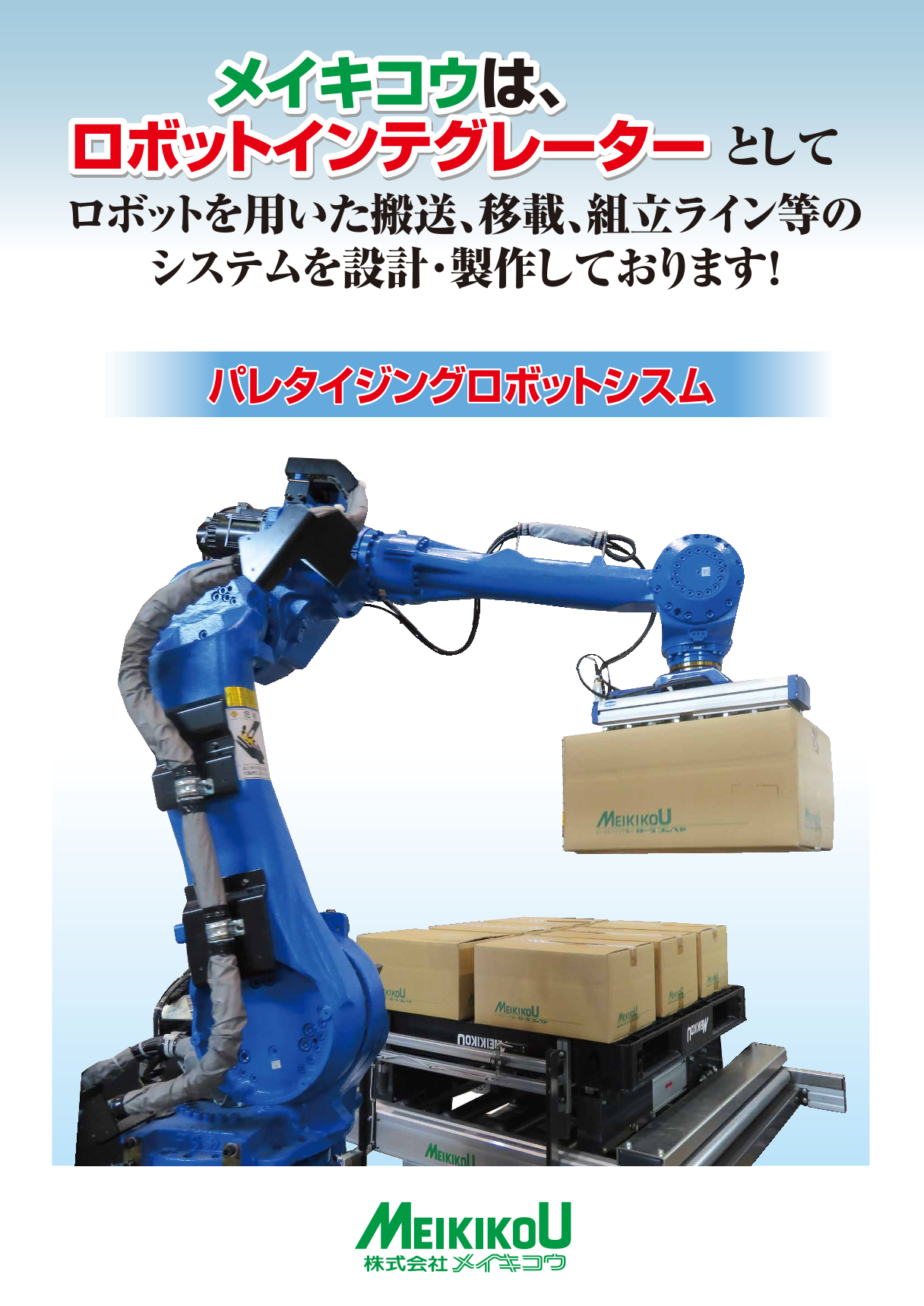 カタログの表紙