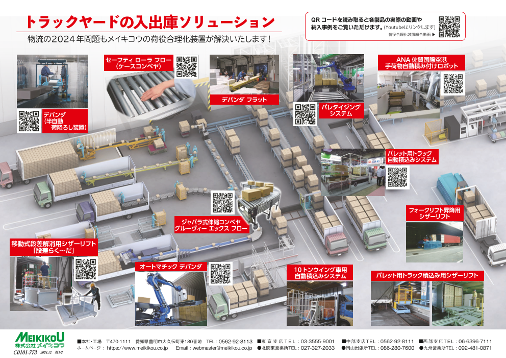 カタログの表紙