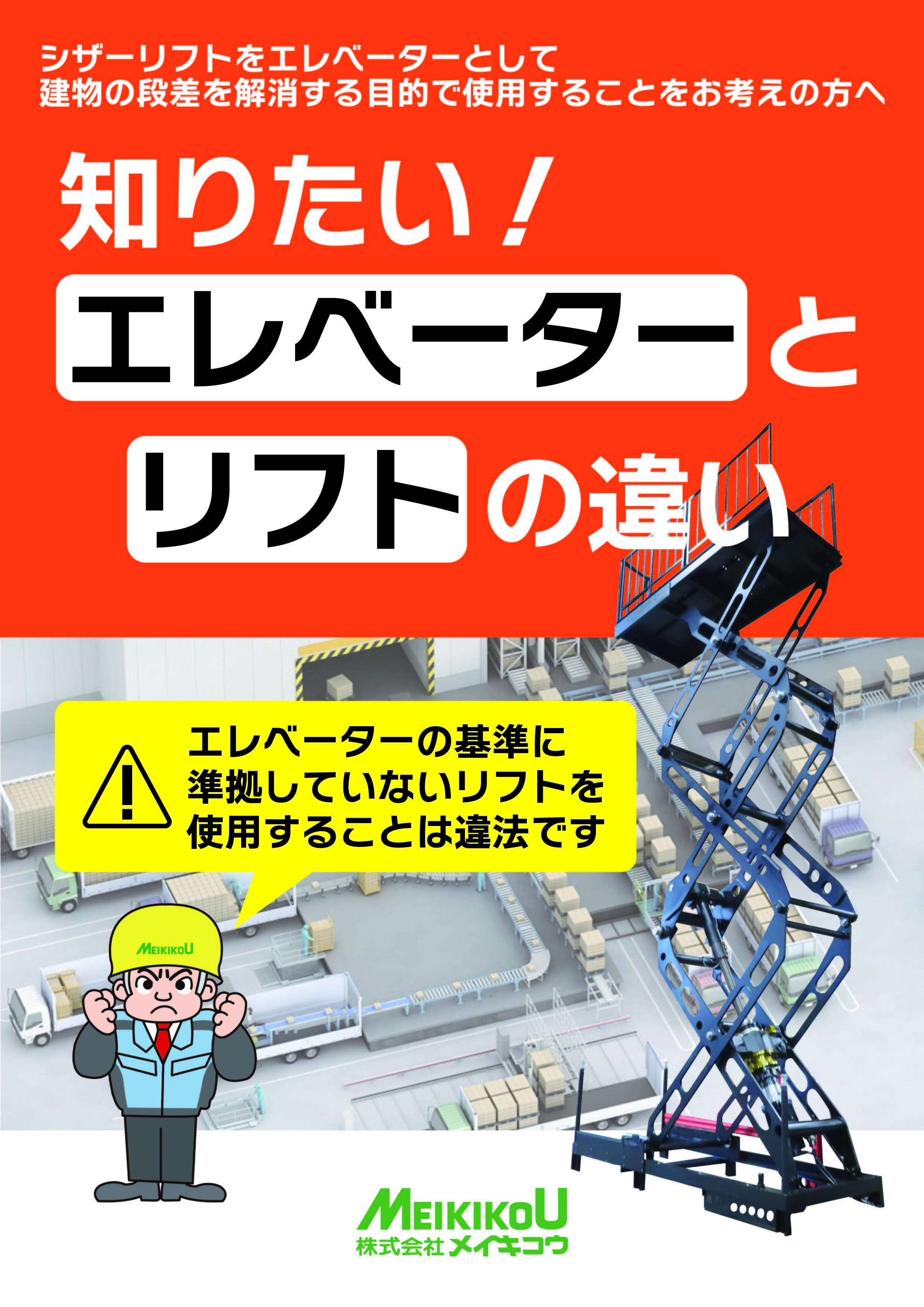 カタログの表紙