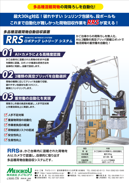 この企業の関連カタログの表紙