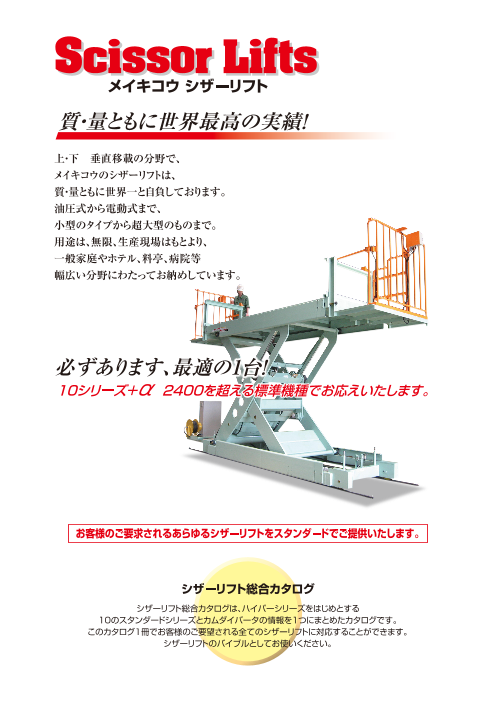 カタログの表紙