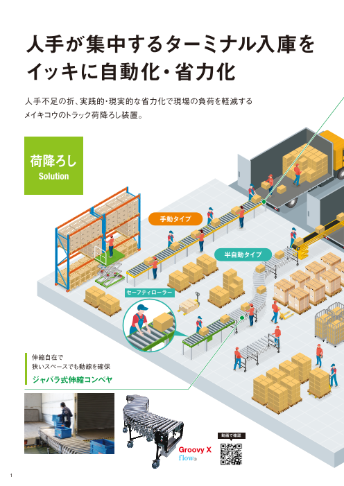 カタログの表紙