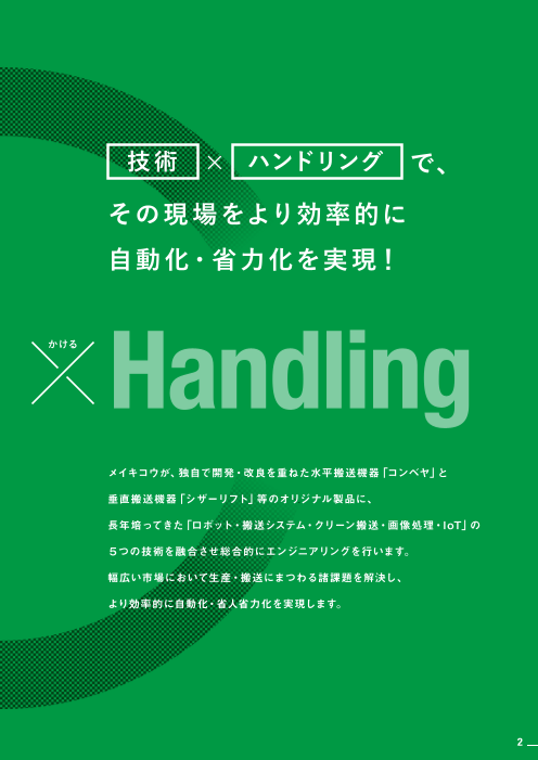 カタログの表紙