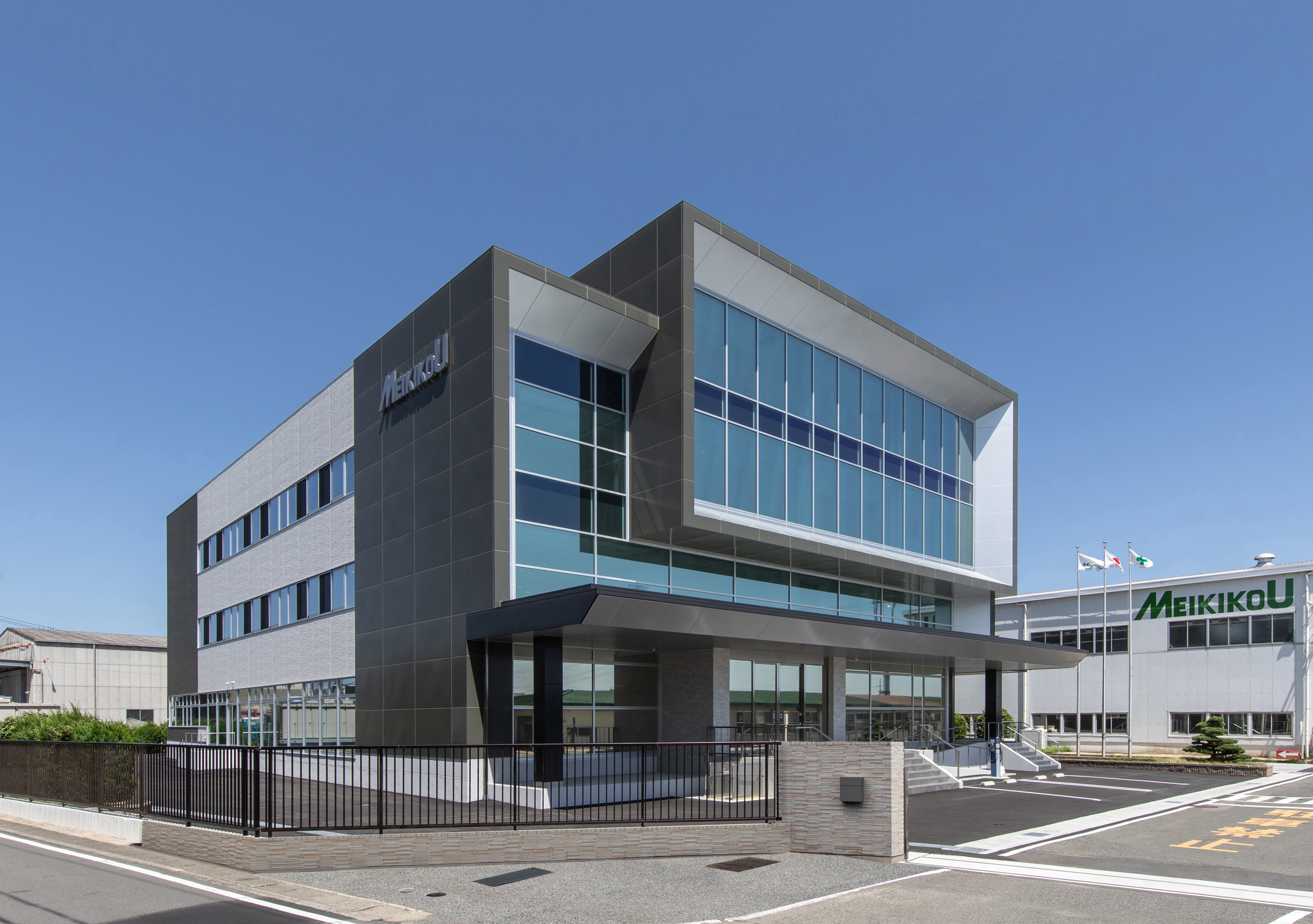 株式会社メイキコウ