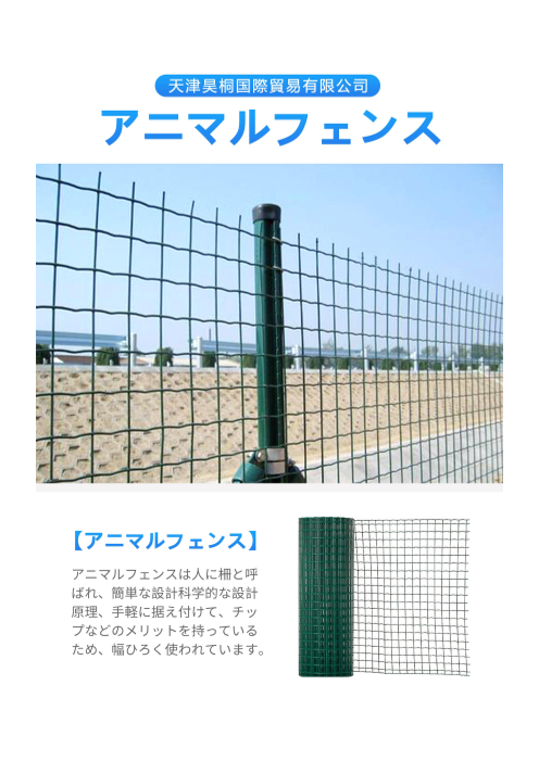 この企業の関連カタログの表紙