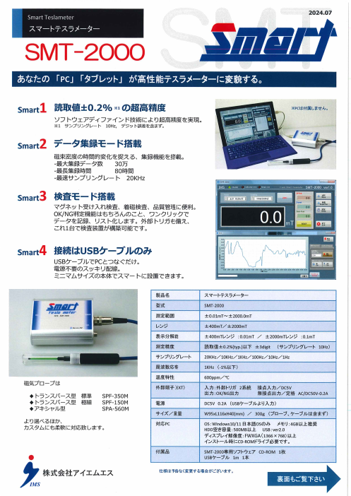 カタログの表紙