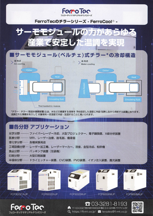 カタログの表紙