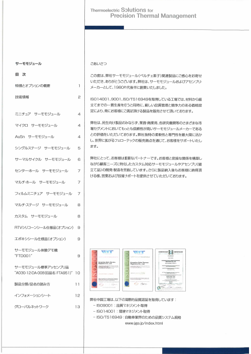 カタログの表紙