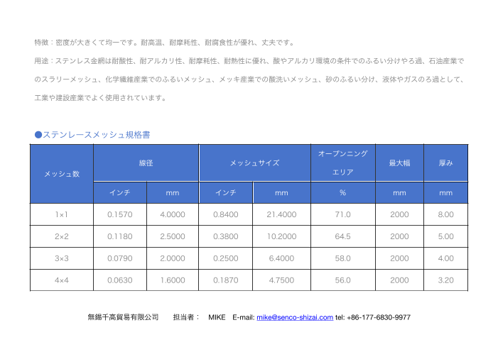 カタログの表紙