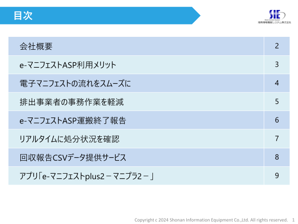 カタログの表紙