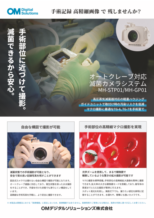 この企業の関連カタログの表紙