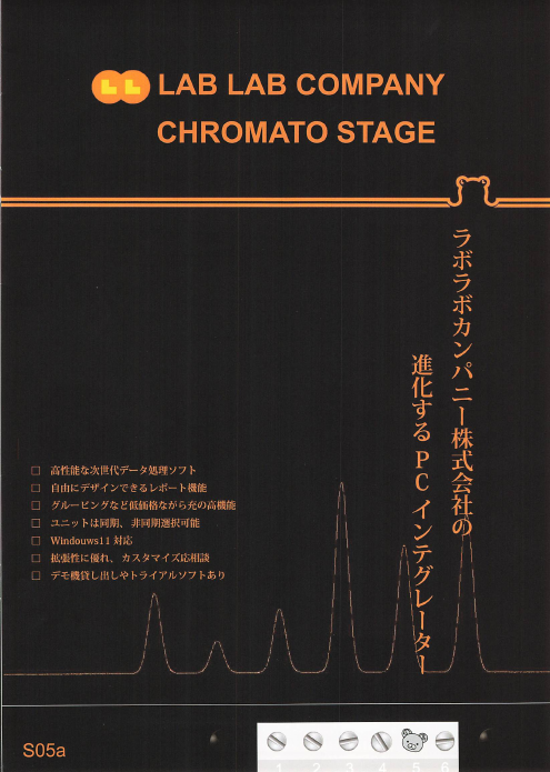 カタログの表紙