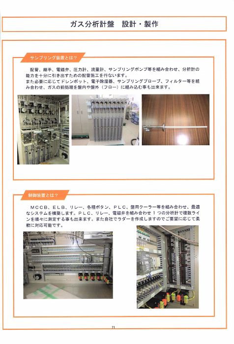 カタログの表紙