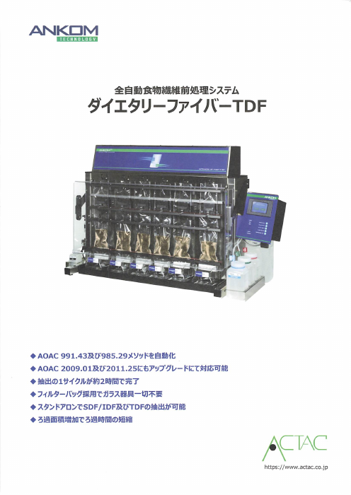 カタログの表紙