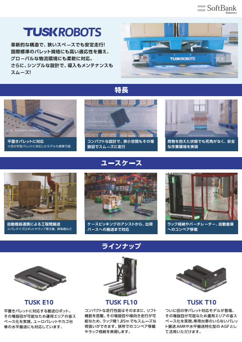カタログの表紙