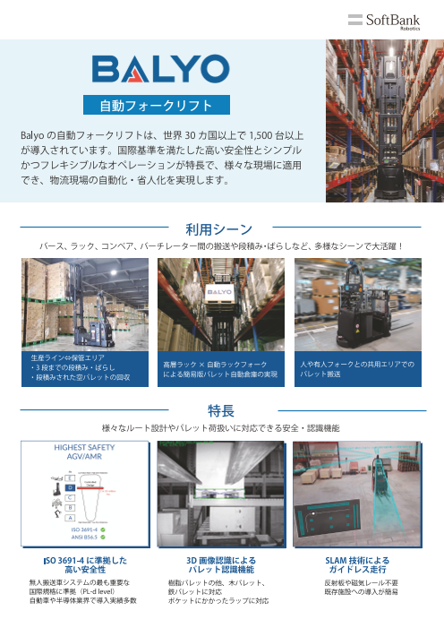 カタログの表紙