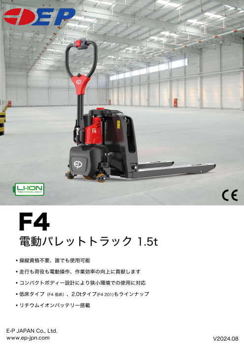 この企業の関連カタログの表紙