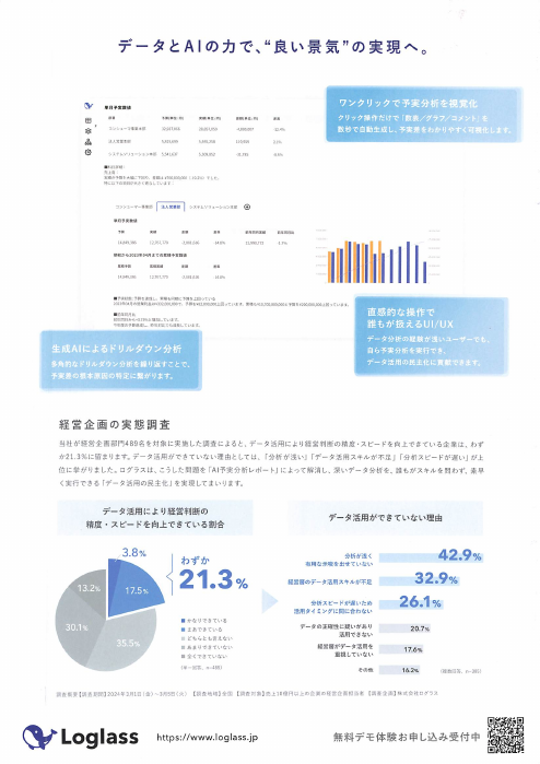 カタログの表紙