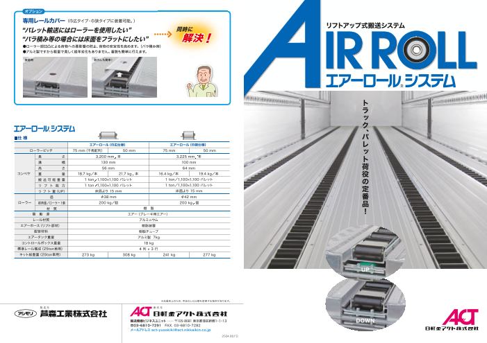 カタログの表紙