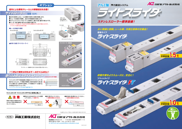 カタログの表紙