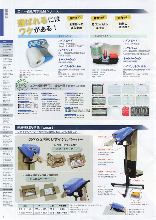 カタログの表紙