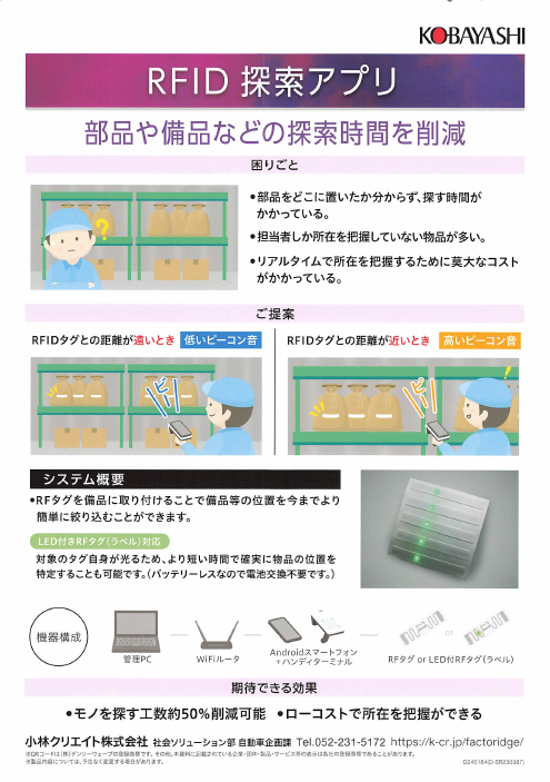 カタログの表紙