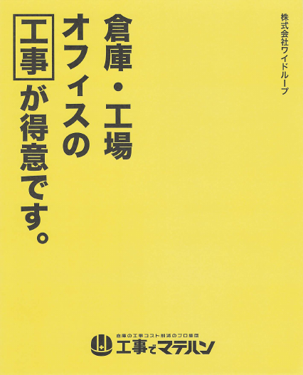 カタログの表紙