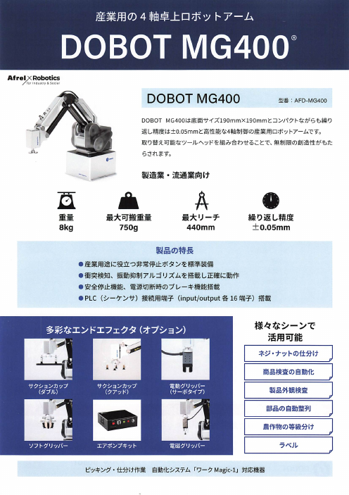 カタログの表紙