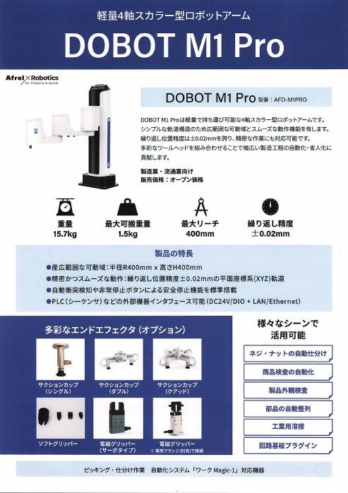 カタログの表紙