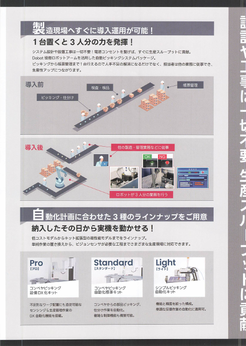 カタログの表紙