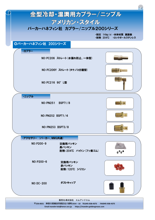 カタログの表紙