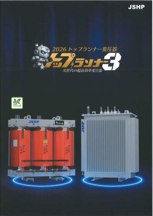 カタログの表紙