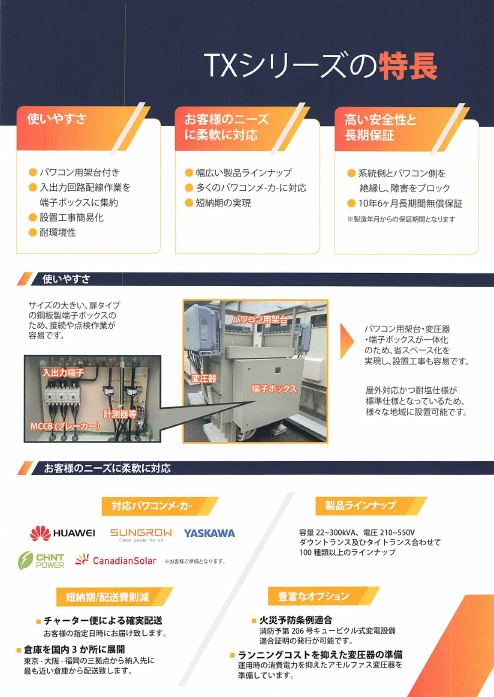 カタログの表紙