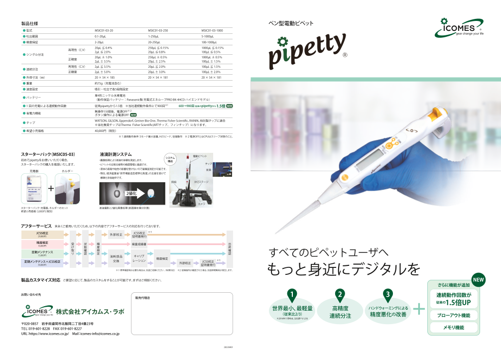 カタログの表紙