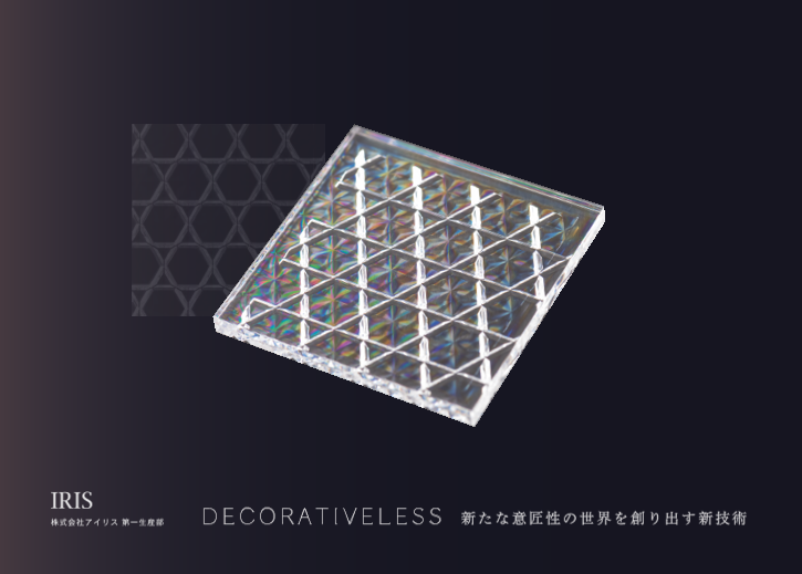 カタログの表紙