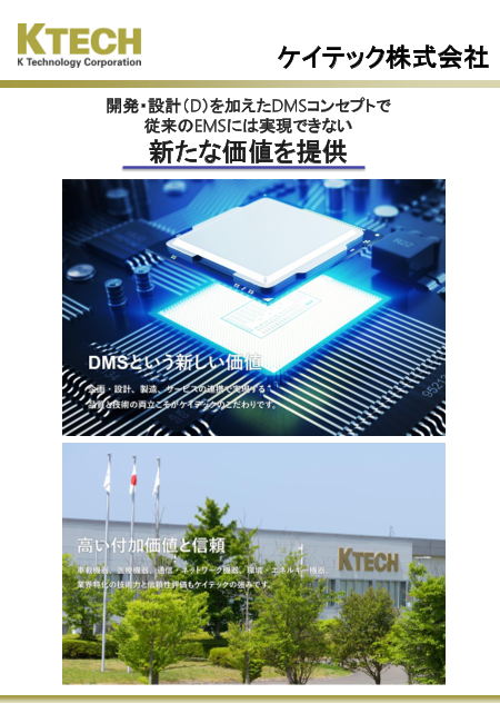 この企業の関連カタログの表紙