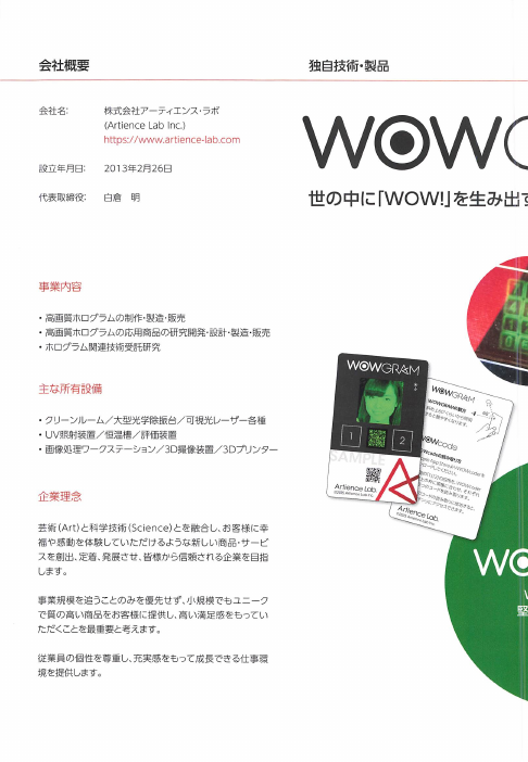 カタログの表紙