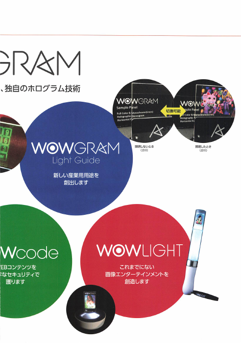 カタログの表紙