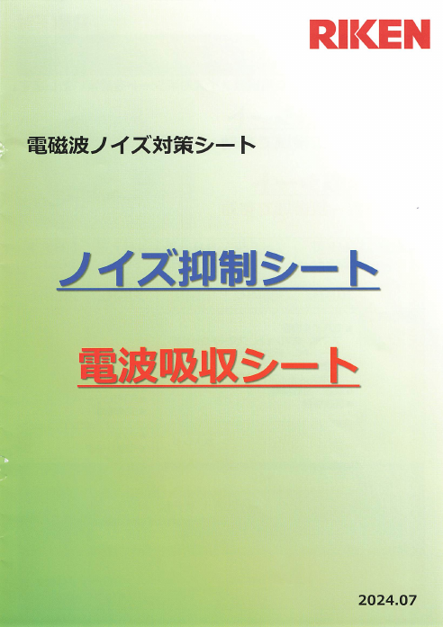 カタログの表紙