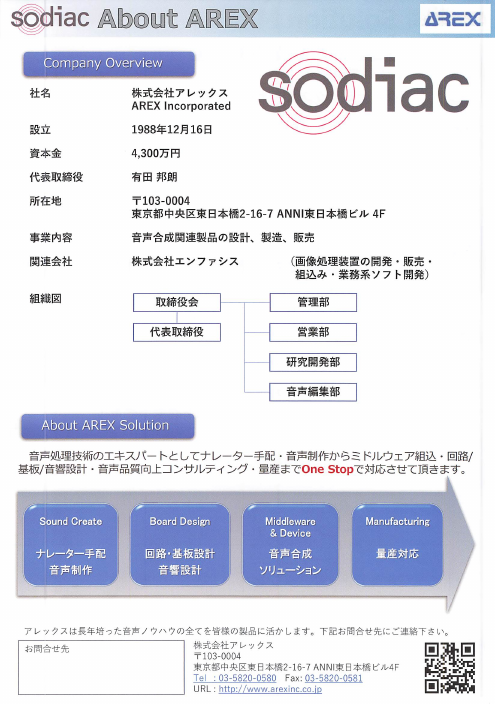 カタログの表紙