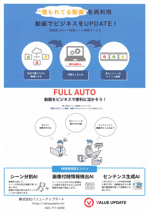 カタログの表紙