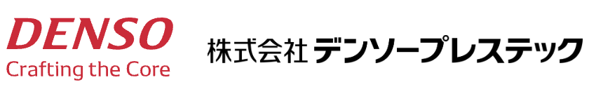 株式会社デンソープレステック