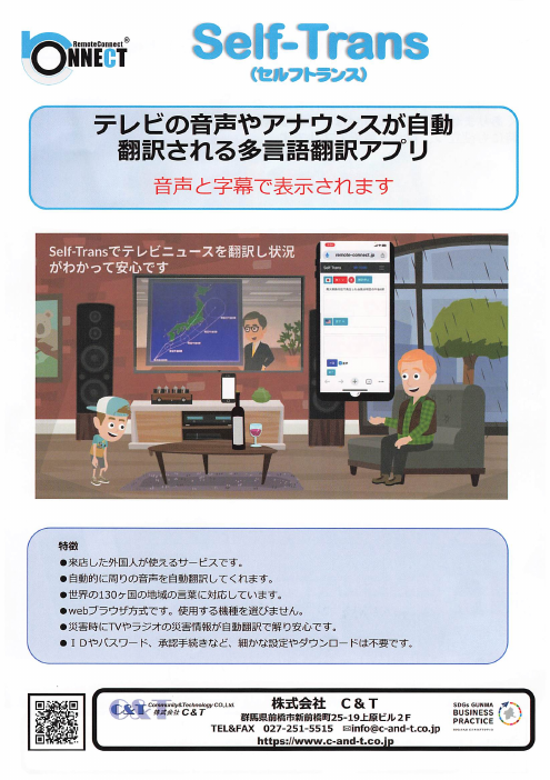 カタログの表紙