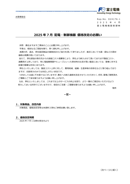 カタログの表紙