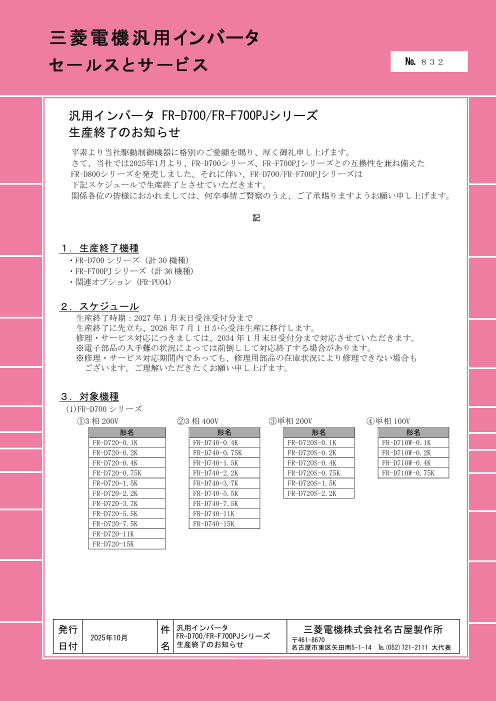 カタログの表紙