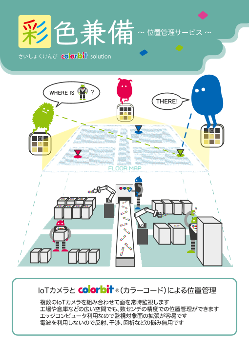 この企業の関連カタログの表紙