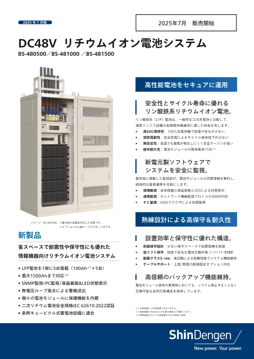 カタログの表紙