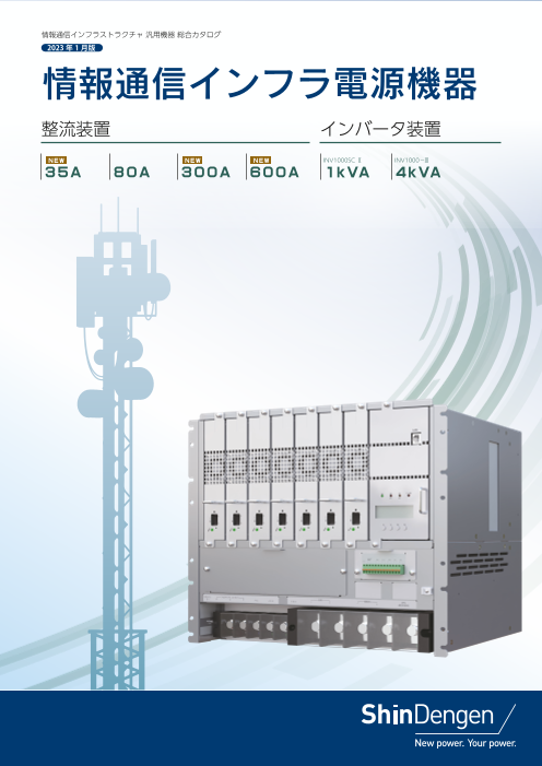 カタログの表紙