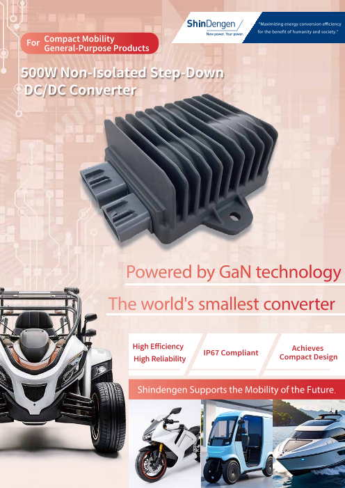 500W Non-Isolated Step-Down DCDC Converter for Compact Mobility and General-Purpose Products